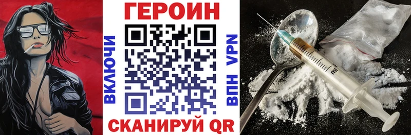 где найти наркотики  Долгопрудный  ГЕРОИН хмурый 