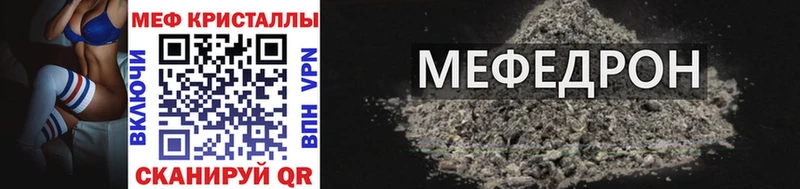 mega ссылка  где купить наркоту  Долгопрудный  Меф мука 