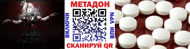 МЕТАДОН methadone  kraken зеркало  Долгопрудный 